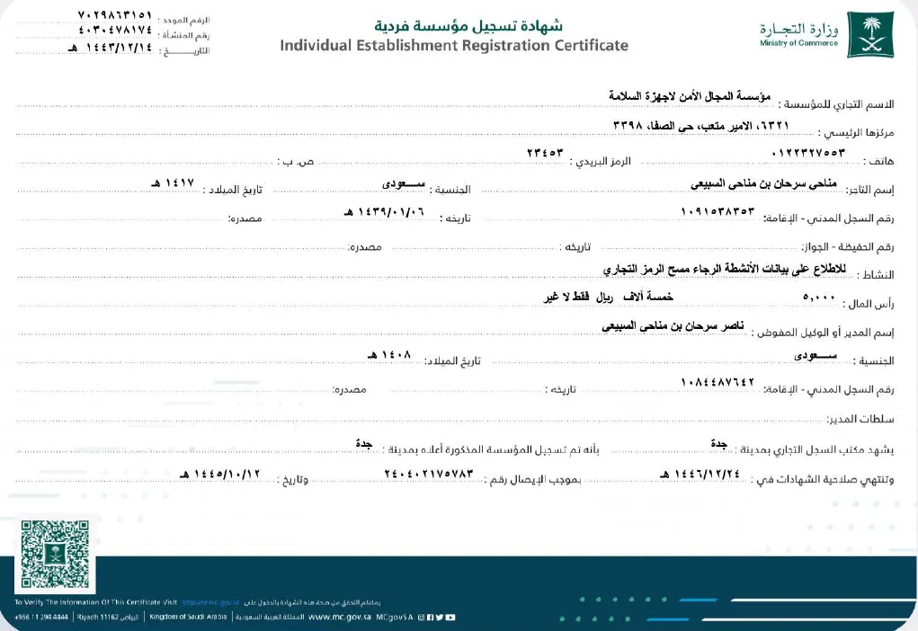 شهادة واعتماد 4